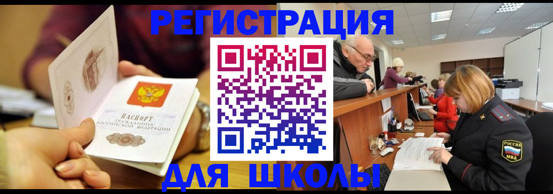 временная прописка в Гулькевичах