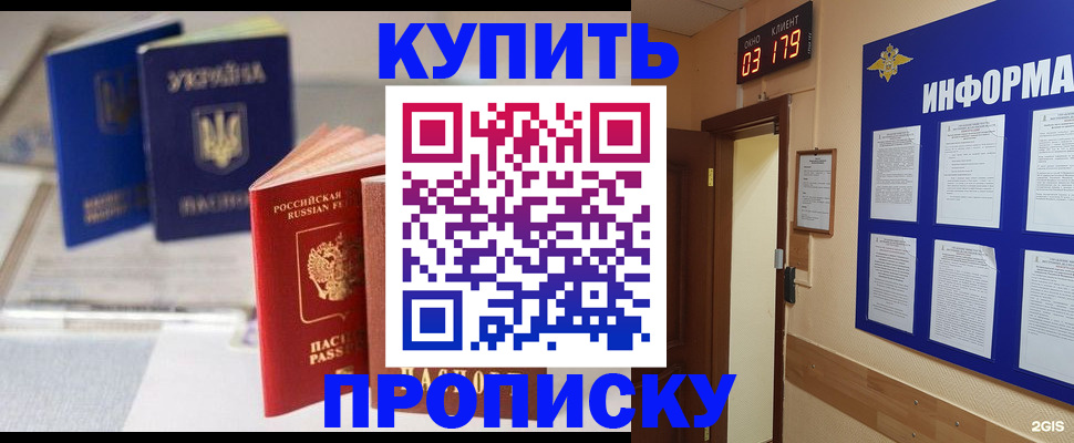 регистрация для школы в Гулькевичах