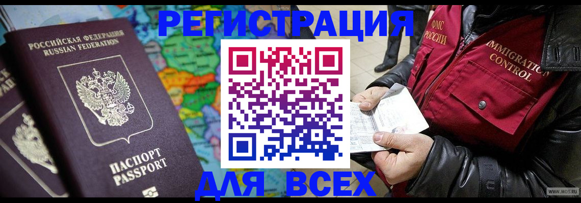 миграционный учет в Гулькевичах