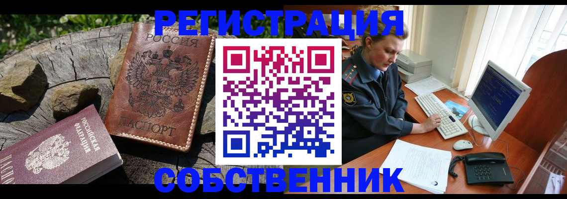 временная регистрация для школы в Гулькевичах