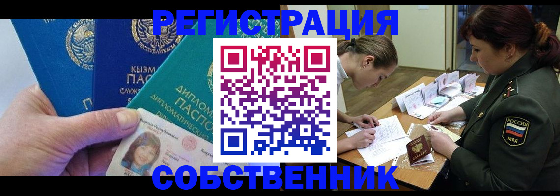 временная регистрация гарантия в Гулькевичах